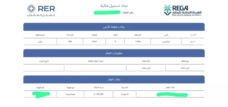 Land for Sale in Dammam Al Jamiyin صورة 5