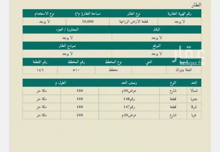 أرض للبيع في شارع Riyadh, مدينة الجلة, منطقة الرياض