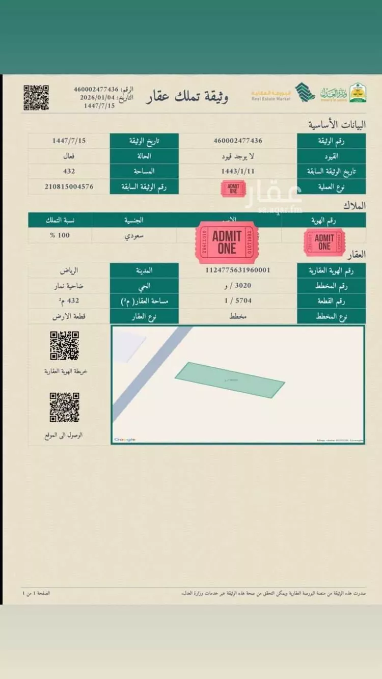أرض للبيع في شارع جبل اجياد ، حي ضاحية نمار ، الرياض ، منطقة الرياض صورة 2