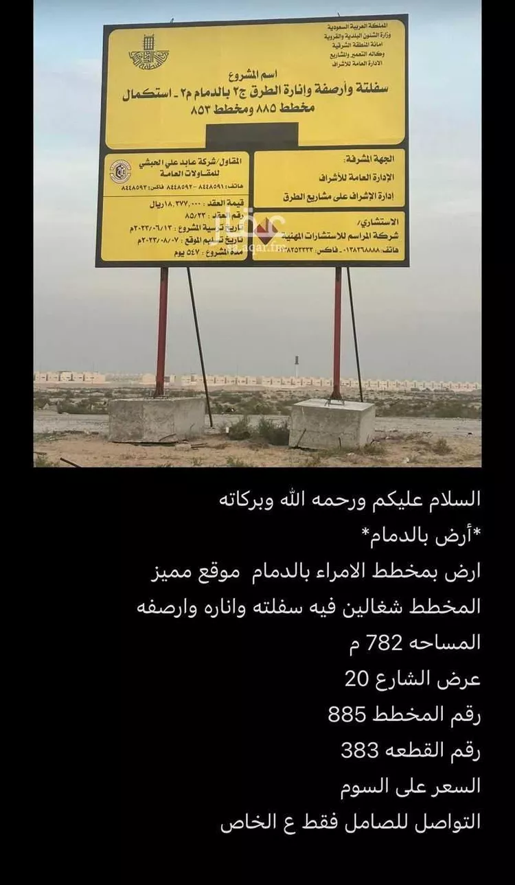 أرض للبيع في الدمام ، الدمام