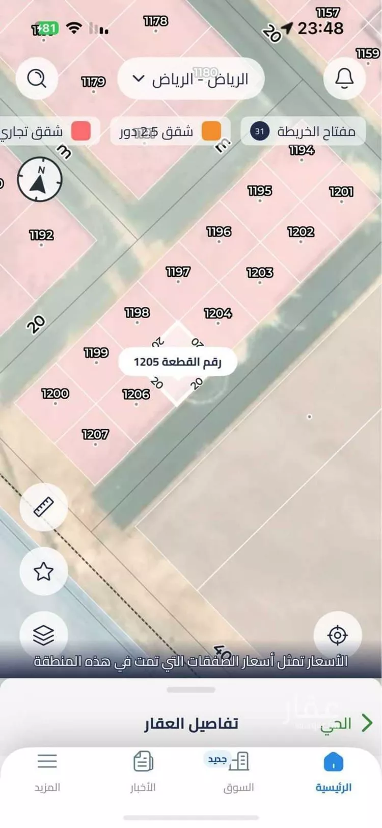 أرض للبيع في شارع احمد الخزرجي, حي المصفاة, مدينة الرياض, منطقة الرياض صورة 2