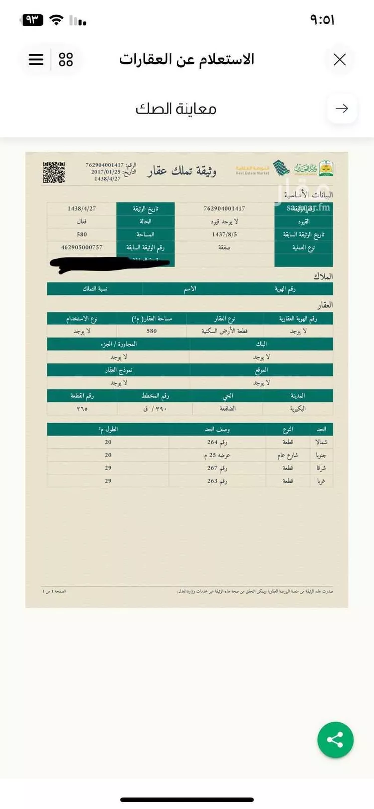 أرض للبيع في شارع إبن خلدون ، حي الزهرة ، البكيرية ، البكيرية