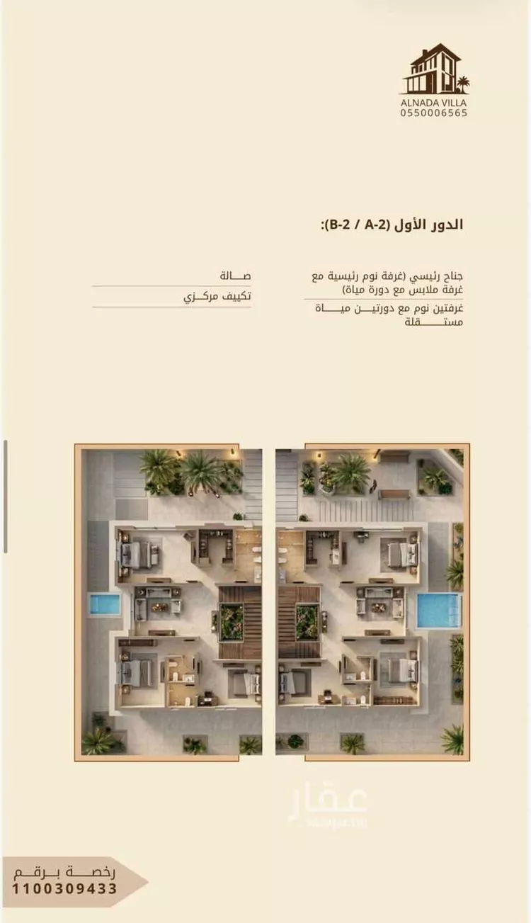 Villa for Sale in Riyadh An Nada 6