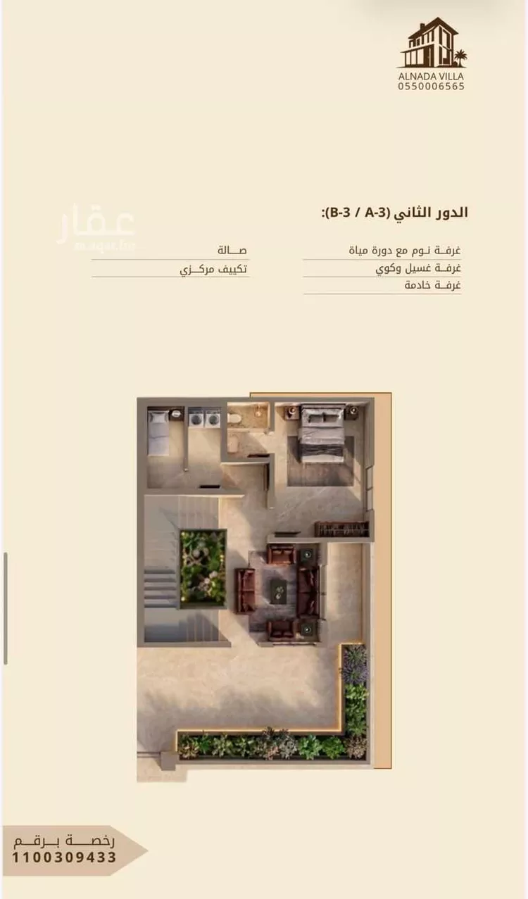 Villa for Sale in Riyadh An Nada 7