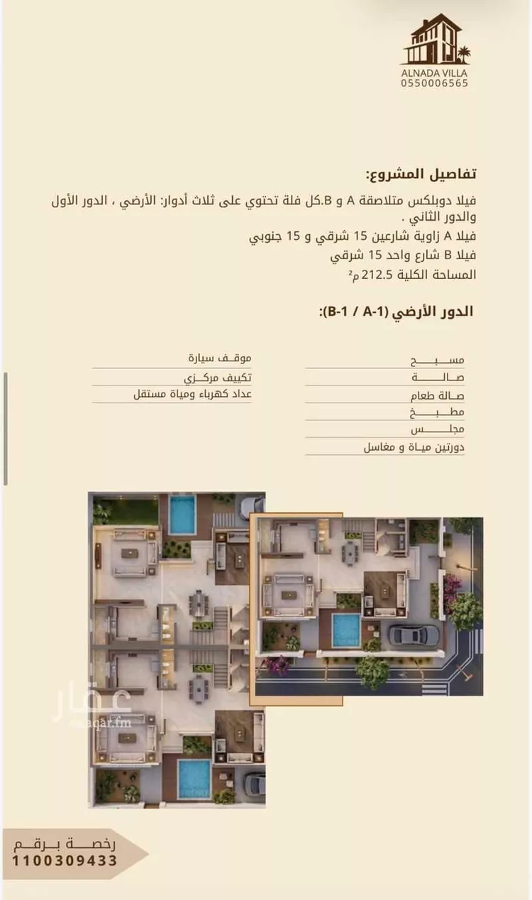 فيلا للبيع في شارع القرار, حي الندى, مدينة الرياض, منطقة الرياض صورة 2