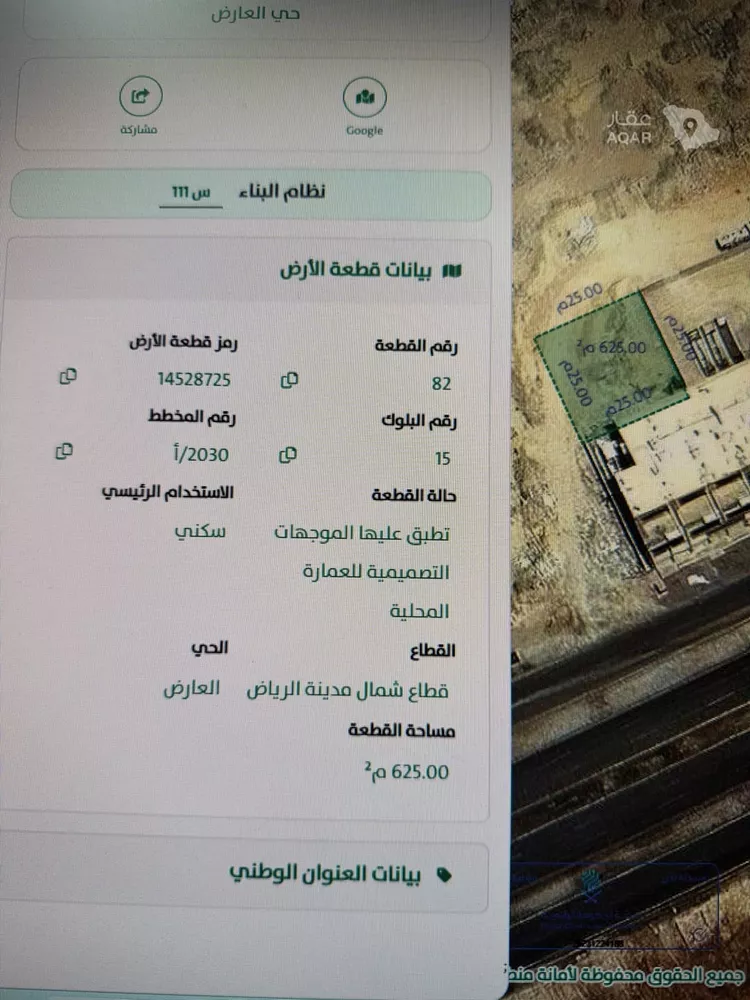 أرض للبيع في حي العارض, مدينة الرياض, منطقة الرياض 3