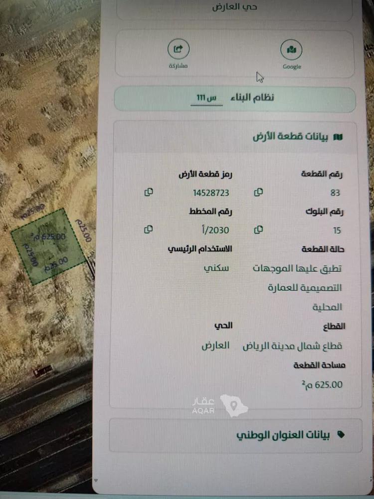 أرض للبيع في حي العارض, مدينة الرياض, منطقة الرياض 3