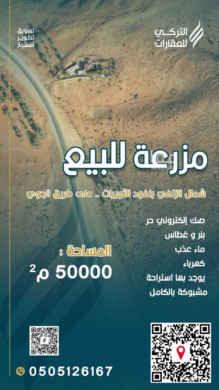 مزرعة للبيع في حي ابا الساكت, مدينة ابا الساكت, منطقة الرياض