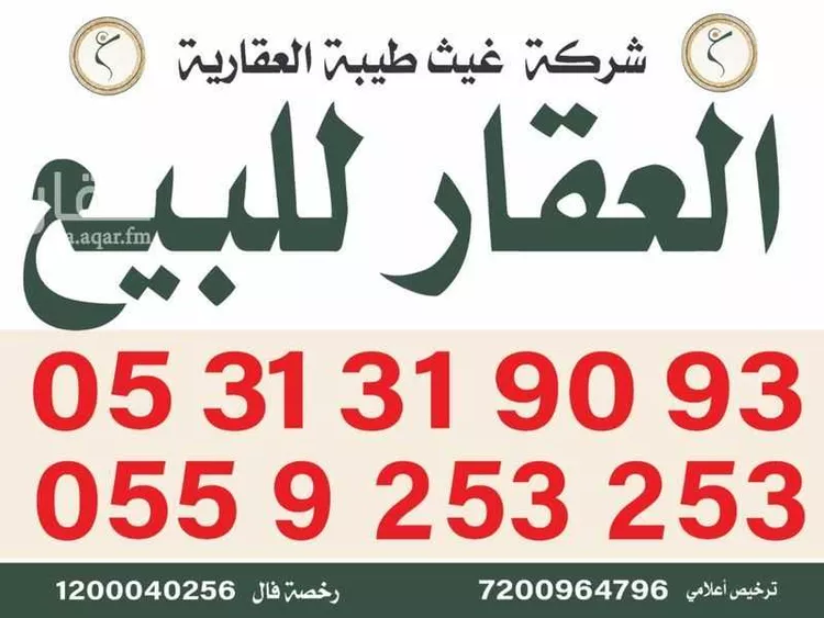 عمارة للبيع في شارع سوار بن اوفي بن سبرة, حي نبلاء, مدينة المدينة المنورة, منطقة المدينة المنورة صورة 2