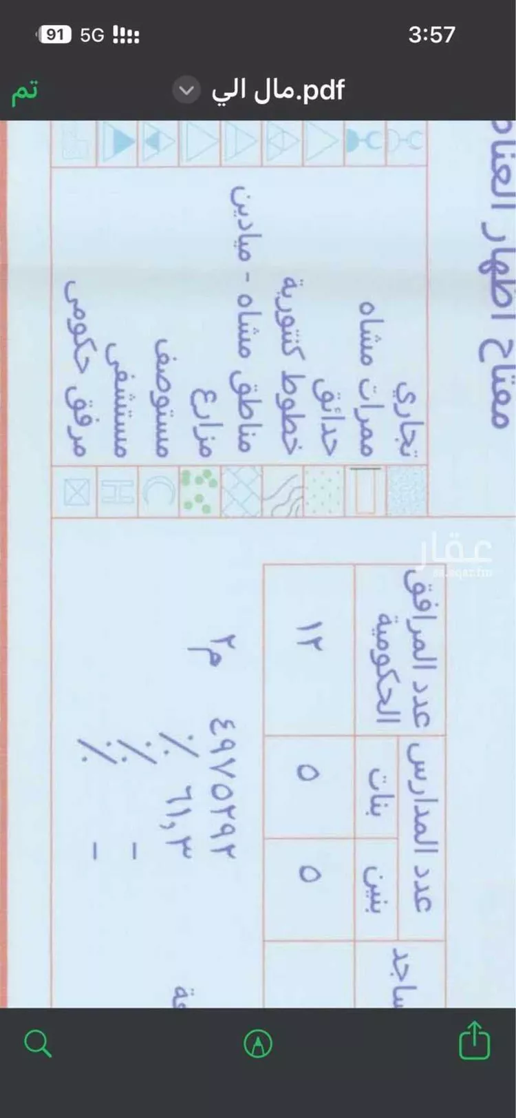 أرض للبيع في شارع الفرعي, حي الزين, مدينة أبها, منطقة عسير صورة 2