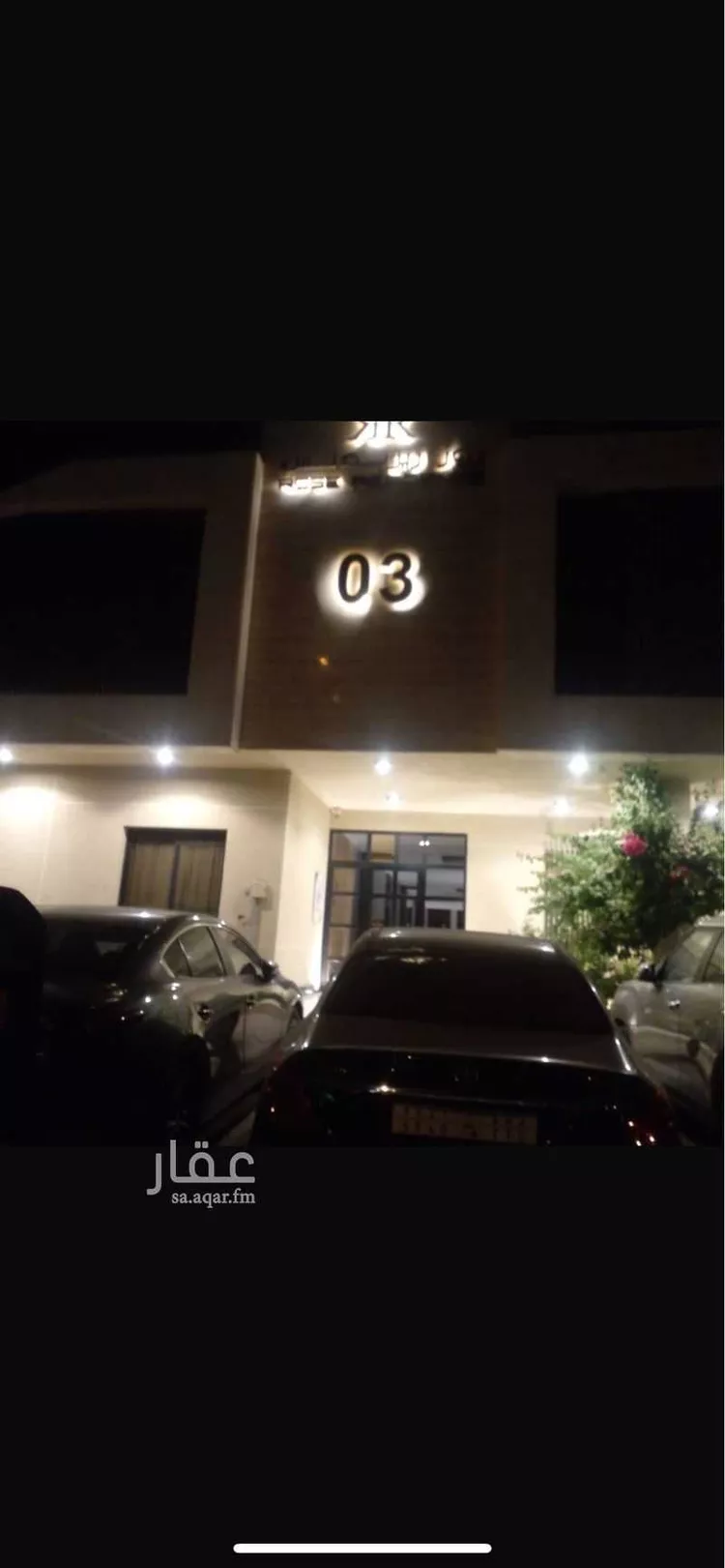 شقة للإيجار في شارع القصر ، حي العارض ، الرياض ، منطقة الرياض