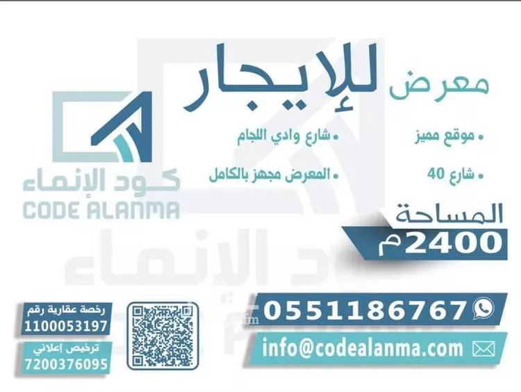 محل للإيجار في شارع وادي اللجام, حي القادسية, مدينة الرياض, منطقة الرياض