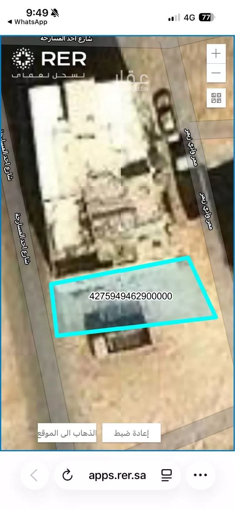 أرض للبيع في شارع احد المسارحة, حي الشميسي, مدينة الرياض, منطقة الرياض صورة 2