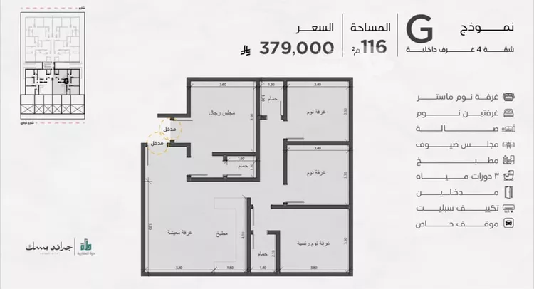 شقة للبيع في شارع عامر بن ابي ربيعه, حي المروة, مدينة جدة, منطقة مكة المكرمة 12