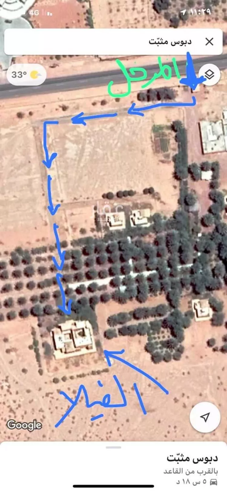 مزرعة للبيع في شارع القفيعي 282, مدينة القفيعى, منطقة حائل صورة 5