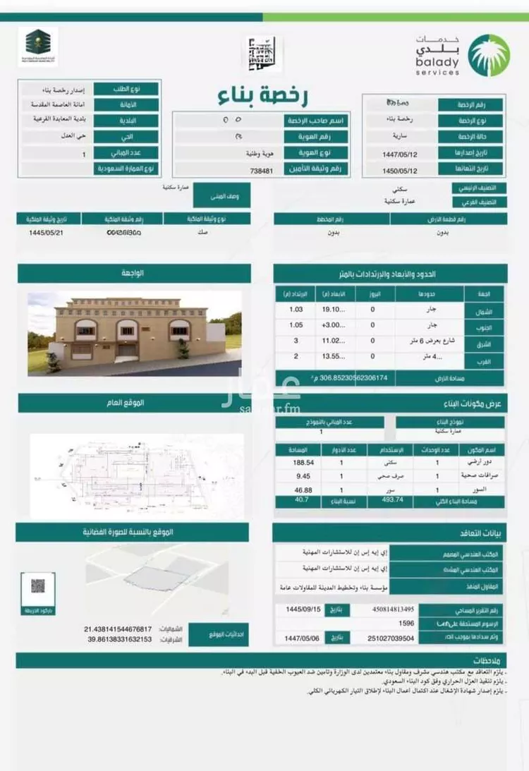 أرض للبيع في شارع شارع 36 الغسالة 1, حي العدل, مدينة مكة المكرمة, منطقة مكة المكرمة