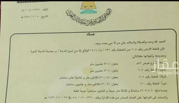 أرض للإيجار في شارع سواد بن غزيه ، حي العاقول ، المدينة المنورة ، منطقة المدينة المنورة