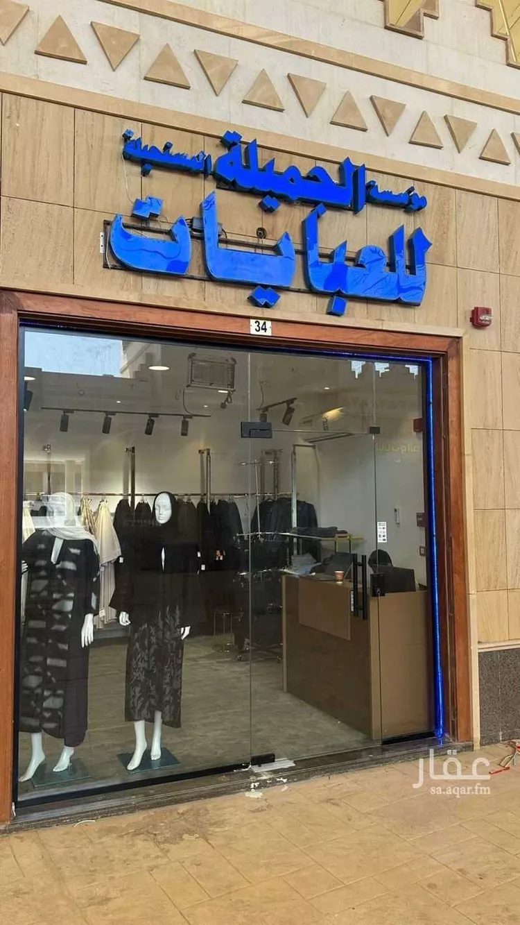 محل للإيجار في حي الصباخ, مدينة بريده, منطقة القصيم صورة 4