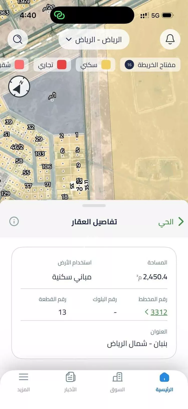 Land for Rent in Riyadh Banban