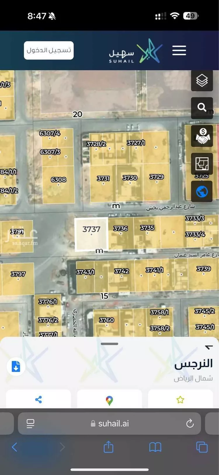 أرض للبيع في شارع عبدالرحمن بخش, حي النرجس, مدينة الرياض, منطقة الرياض صورة 2