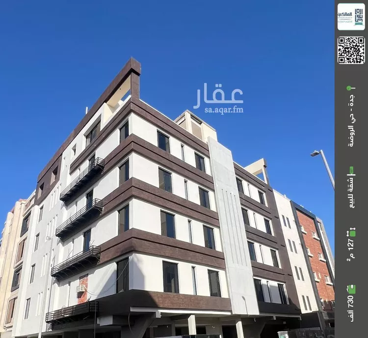 شقة للبيع في شارع ابن ابي القاسم, حي الروضة, مدينة جدة, منطقة مكة المكرمة