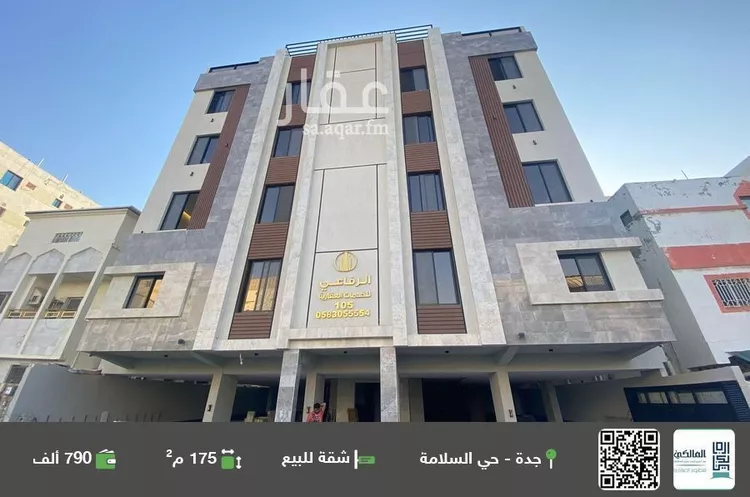شقة للبيع في شارع منازل السرور, حي السلامة, مدينة جدة, منطقة مكة المكرمة