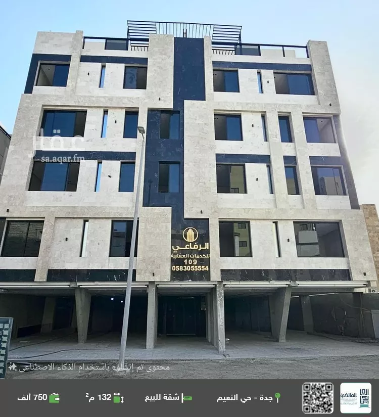 شقة للبيع في شارع اركوان الرومي, حي النعيم, مدينة جدة, منطقة مكة المكرمة