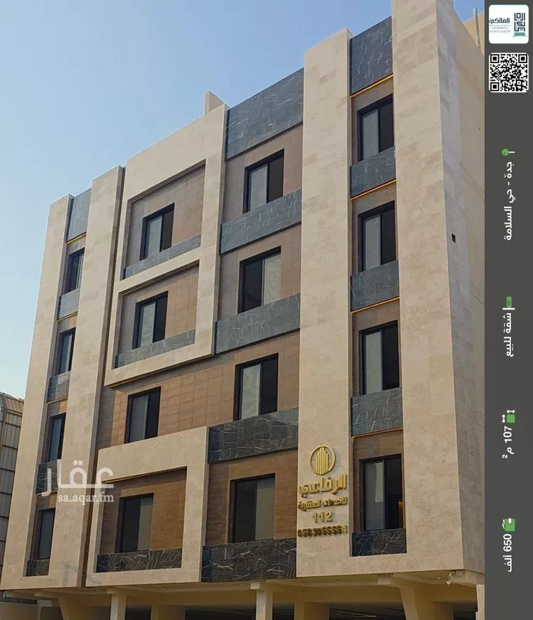 شقة للبيع في شارع منار الادب, حي السلامة, مدينة جدة, منطقة مكة المكرمة