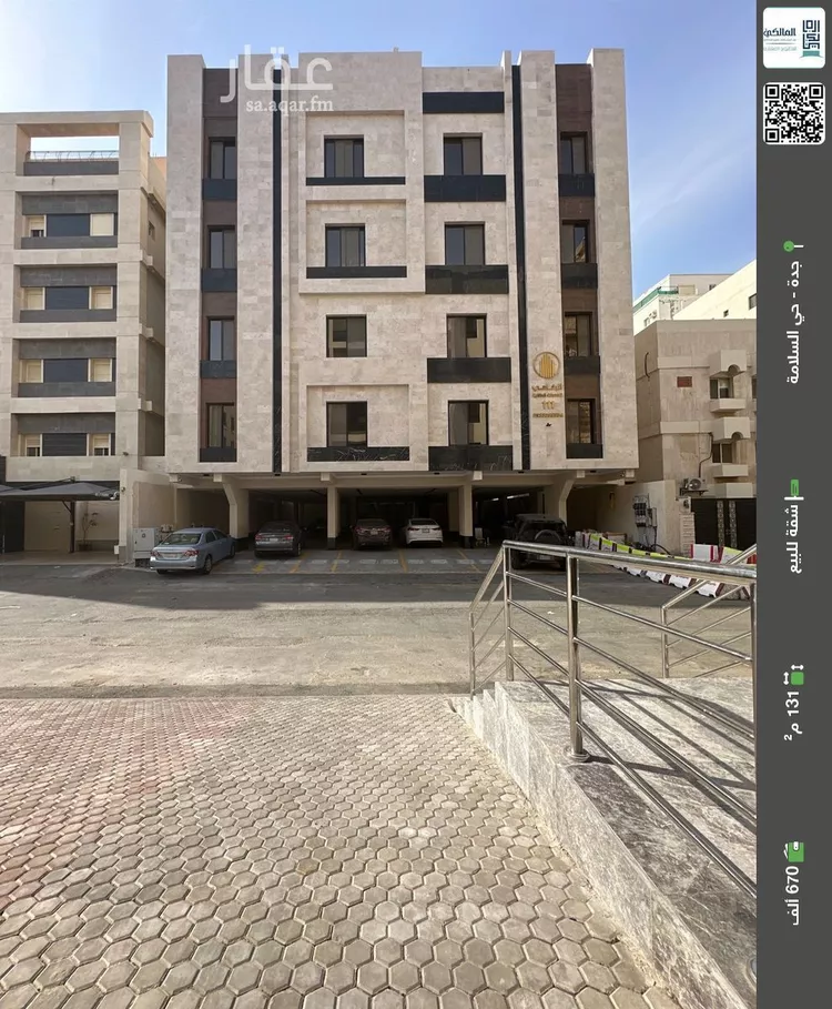 Apartment for Sale in Jeddah As Salamah