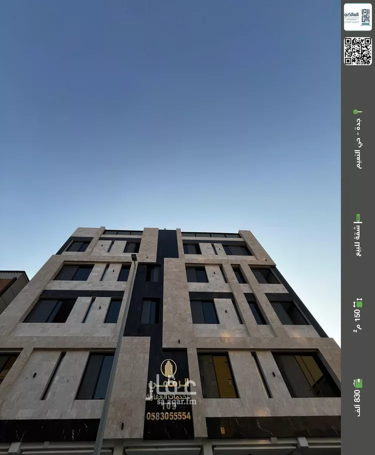 شقة للبيع في شارع اركوان الرومي, حي النعيم, مدينة جدة, منطقة مكة المكرمة