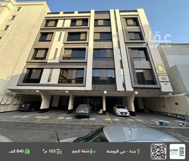 Apartment for Sale in Jeddah Ar Rawdah