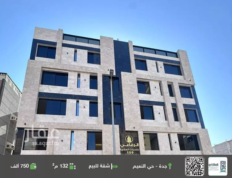 شقة للبيع في شارع اركوان الرومي, حي النعيم, مدينة جدة, منطقة مكة المكرمة