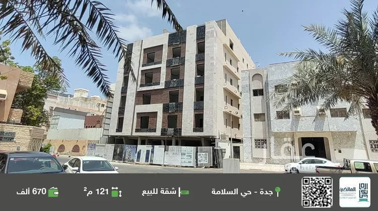 شقة للبيع في شارع منار الادب, حي السلامة, مدينة جدة, منطقة مكة المكرمة