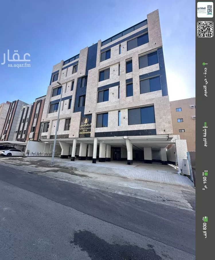 شقة للبيع في شارع اركوان الرومي, حي النعيم, مدينة جدة, منطقة مكة المكرمة