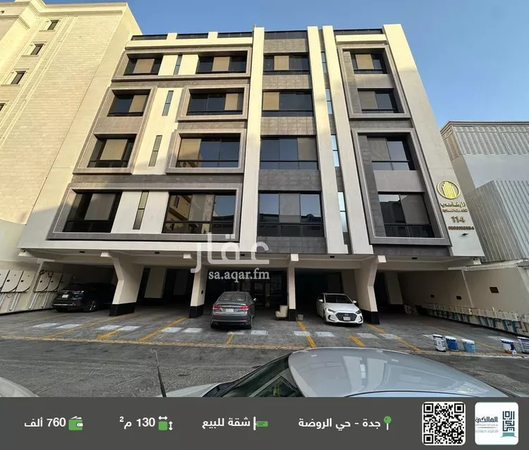 Apartment for Sale in Jeddah Ar Rawdah
