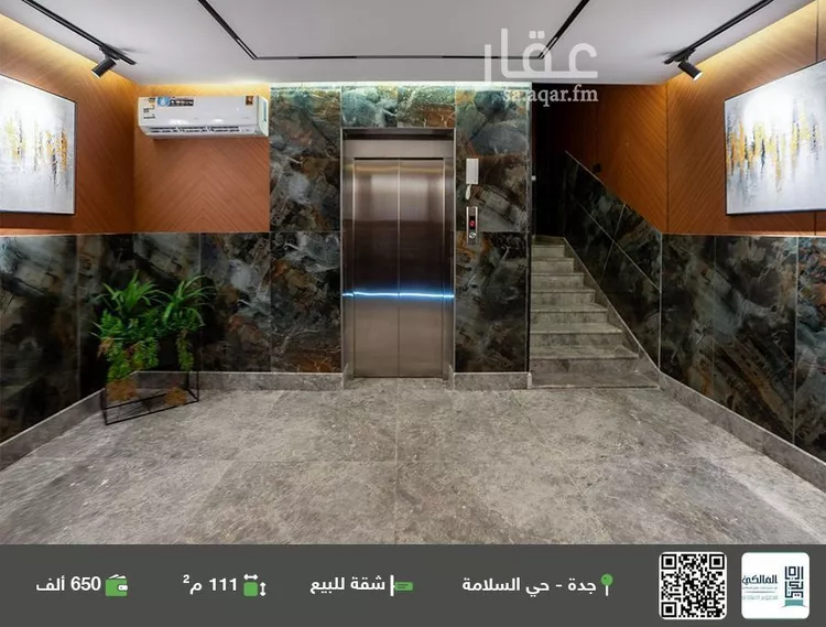 شقة للبيع في شارع منازل السرور, حي السلامة, مدينة جدة, منطقة مكة المكرمة