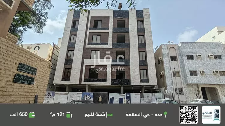 شقة للبيع في شارع منار الادب, حي السلامة, مدينة جدة, منطقة مكة المكرمة