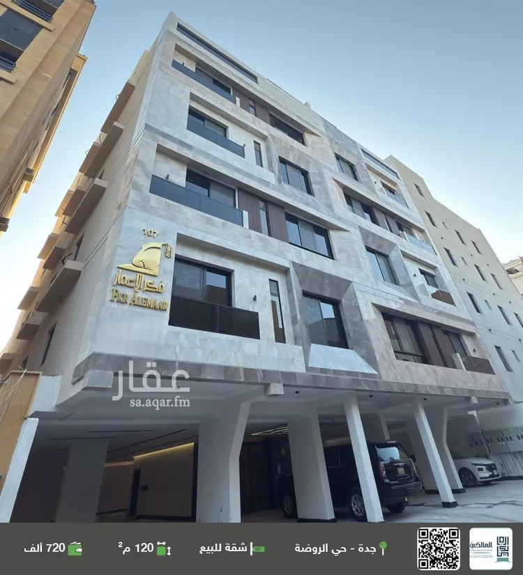 شقة للبيع في شارع علي ابو النصر, حي الروضة, مدينة جدة, منطقة مكة المكرمة
