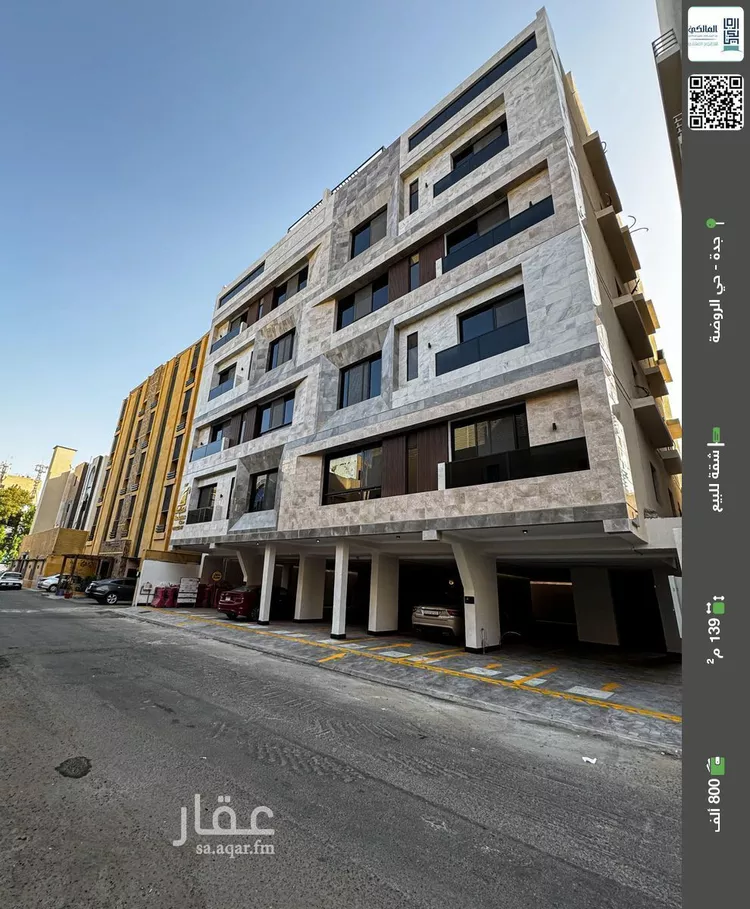 شقة للبيع في شارع علي ابو النصر, حي الروضة, مدينة جدة, منطقة مكة المكرمة