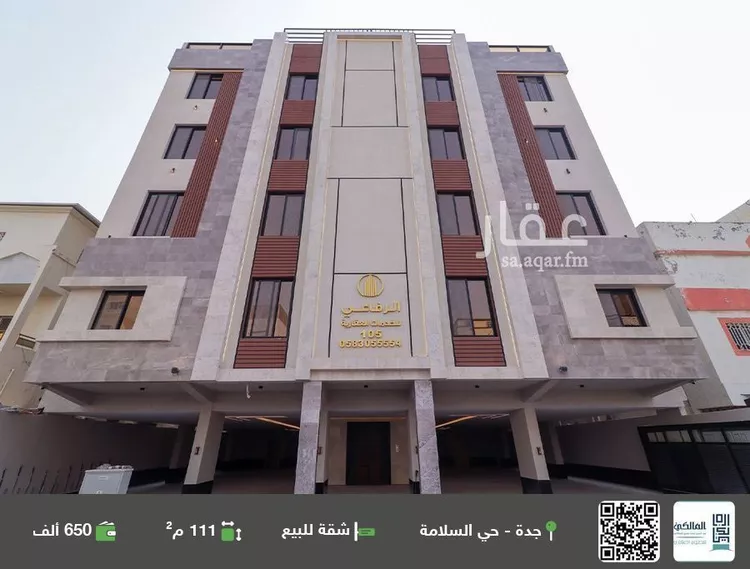 شقة للبيع في شارع منازل السرور, حي السلامة, مدينة جدة, منطقة مكة المكرمة