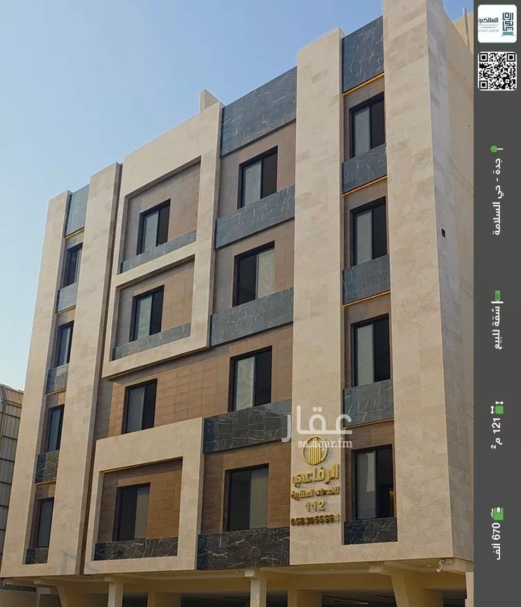 شقة للبيع في شارع منار الادب, حي السلامة, مدينة جدة, منطقة مكة المكرمة