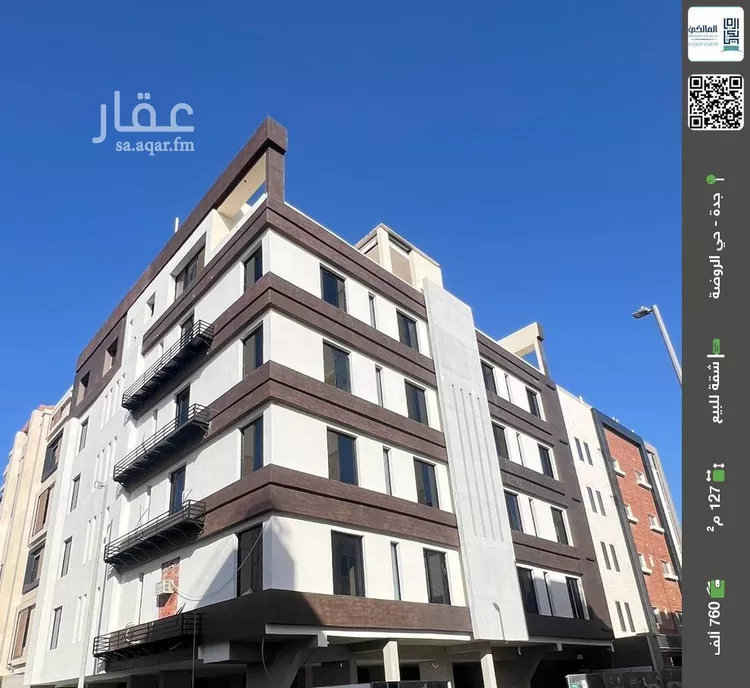 شقة للبيع في شارع ابن ابي القاسم, حي الروضة, مدينة جدة, منطقة مكة المكرمة