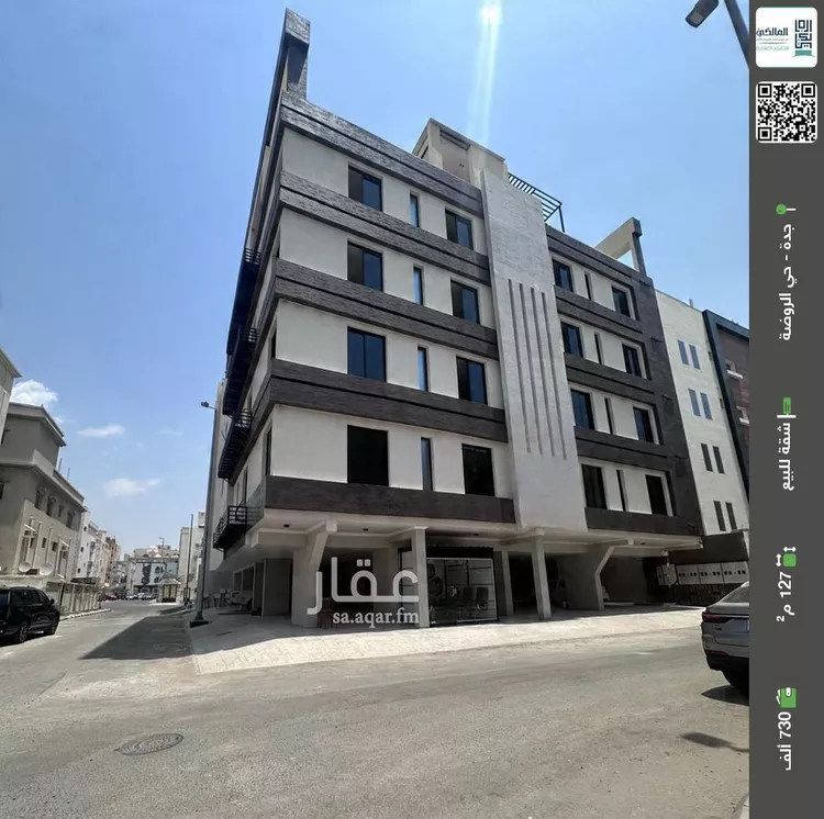 شقة للبيع في شارع ابن ابي القاسم, حي الروضة, مدينة جدة, منطقة مكة المكرمة