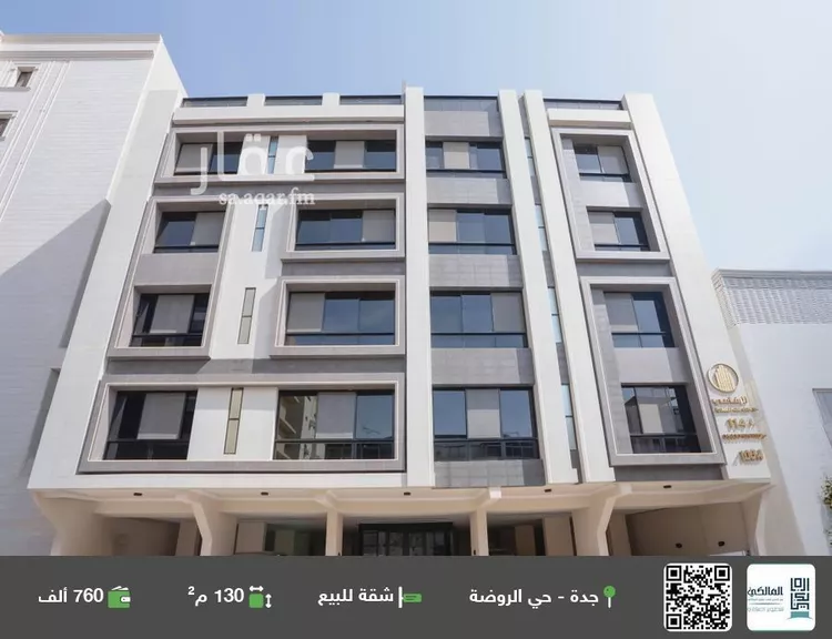 شقة للبيع في شارع الحكيم المغربي, حي الروضة, مدينة جدة, منطقة مكة المكرمة 1 صورة