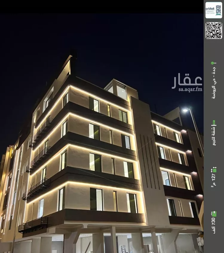 شقة للبيع في شارع ابن ابي القاسم, حي الروضة, مدينة جدة, منطقة مكة المكرمة