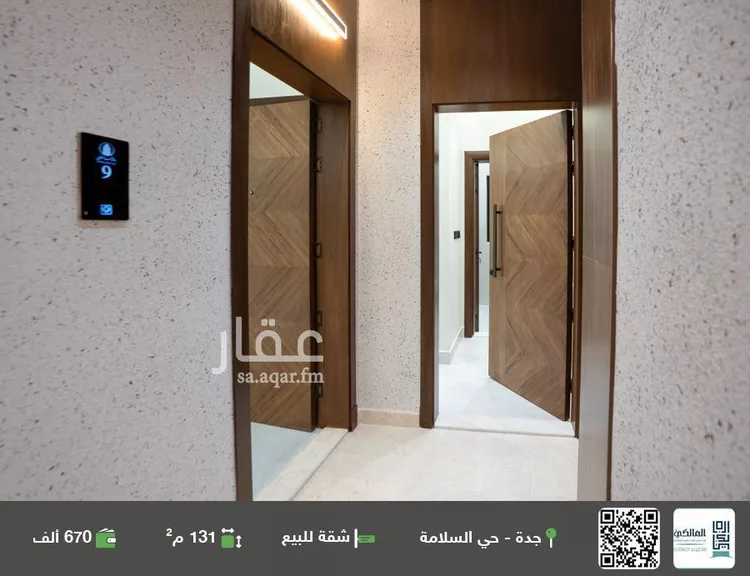 Apartment for Sale in Jeddah As Salamah