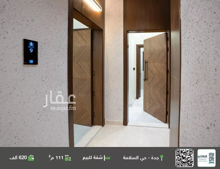 شقة للبيع في شارع الباديه, حي السلامة, مدينة جدة, منطقة مكة المكرمة