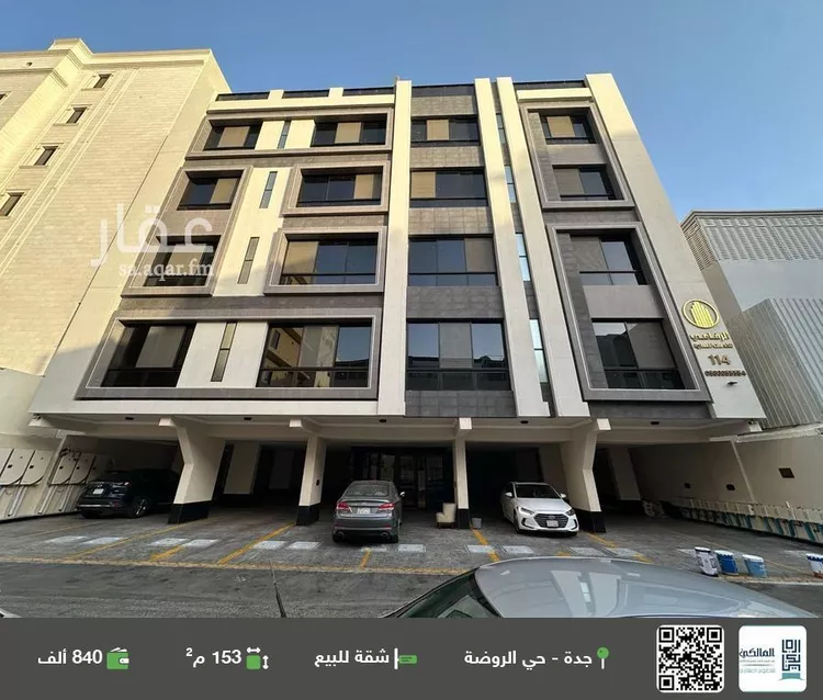 شقة للبيع في شارع الحكيم المغربي, حي الروضة, مدينة جدة, منطقة مكة المكرمة 1 صورة