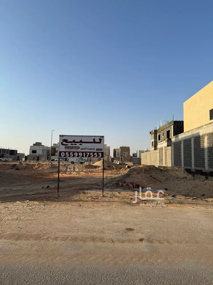 أرض للبيع في حي الناصفة, مدينة الخرج, منطقة الرياض