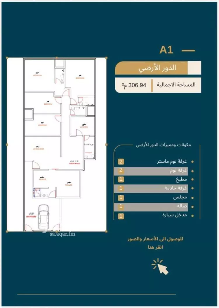 Floor for Sale in Riyadh Al Arid